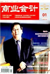 會計論文發表