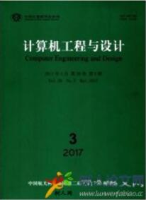 計算機工程與設(shè)計