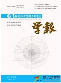 經濟工程論文