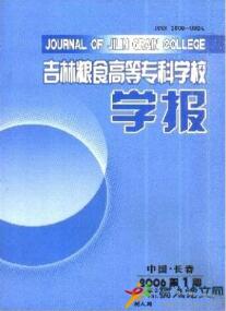 糧食論文發(fā)表