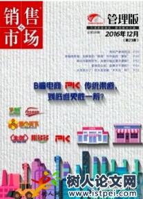 銷售與市場