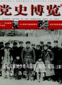 黨政論文發(fā)表