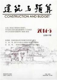 建筑預算論文