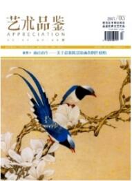 藝術論文發(fā)表