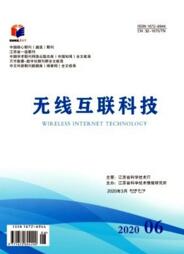 無線互聯科技