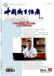 經濟論文發表