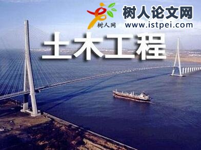 建筑科學論文