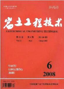 巖土工程技術