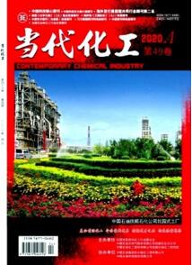 當(dāng)代化工