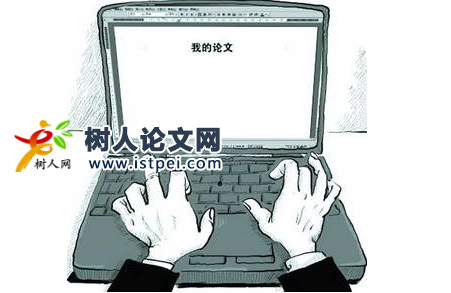經(jīng)濟學論文發(fā)表