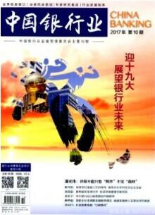 中國銀行業