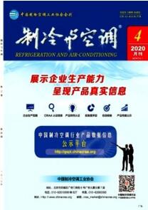 制冷與空調