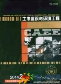 土木工程師論文