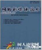 新媒體技術(shù)