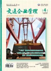 企業(yè)管理論文