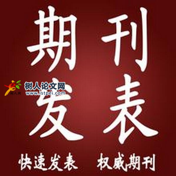 教育管理論文