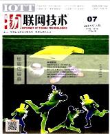 物聯網技術