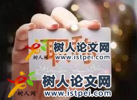職稱論文發表
