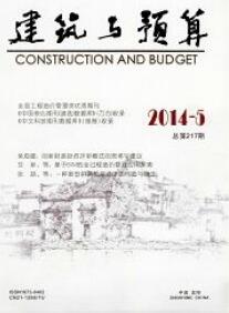 建筑預(yù)算論文