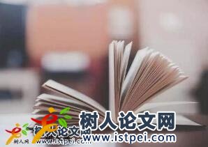 福建教育論文