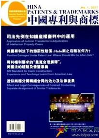 經濟管理論文