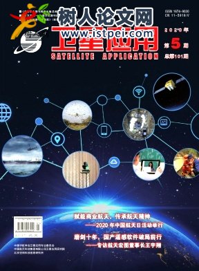 衛(wèi)星應(yīng)用