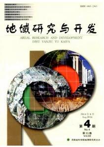 地域研究與開發