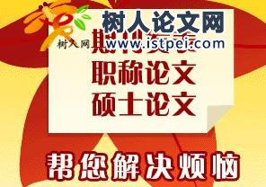 人才培養論文