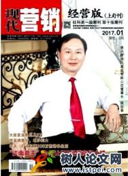 現(xiàn)代營(yíng)銷