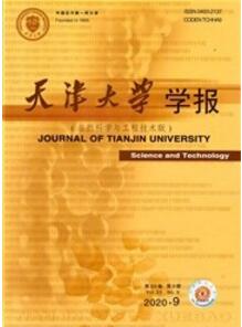 天津大學(xué)學(xué)報(bào)：自然科學(xué)與工程技術(shù)版