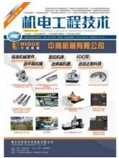 機(jī)械工程師論文