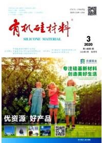 有機(jī)硅材料