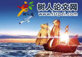 經(jīng)濟學論文