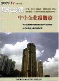 城鎮(zhèn)管理論文