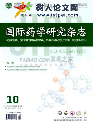 國際藥學(xué)研究雜志