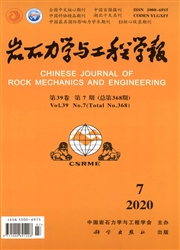 巖石力學(xué)與工程學(xué)報