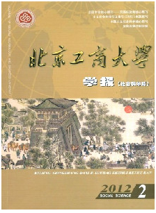 北京商學(xué)院學(xué)報(bào)