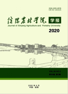 信陽農(nóng)林學(xué)院學(xué)報