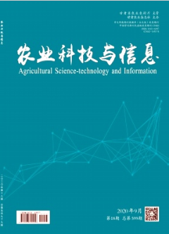 農(nóng)業(yè)科技與信息