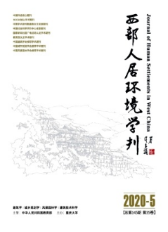 西部人居環(huán)境學(xué)刊
