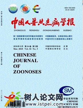 中國(guó)人獸共患病學(xué)報(bào)是核心期刊嗎
