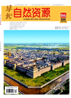 華北自然資源雜志省級期刊征稿