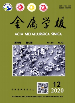 金屬學報雜志材料冶金sci期刊征稿