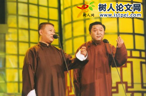 相聲人員評哪類職稱