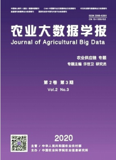 農(nóng)業(yè)大數(shù)據(jù)學(xué)報