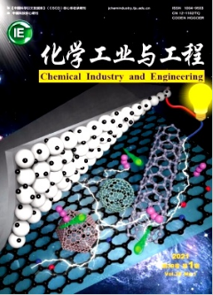 化學(xué)工業(yè)與工程
