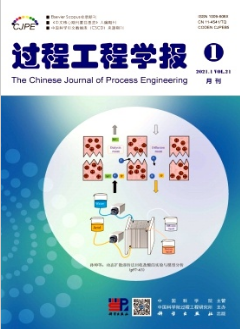 過程工程學(xué)報(bào)