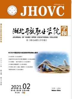 基于英語基礎技能課的英語思辨教學