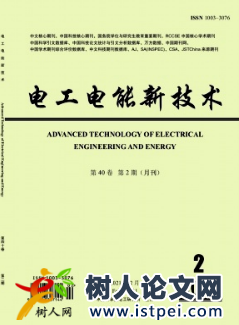 電工電能新技術(shù)審稿時(shí)間長(zhǎng)嗎