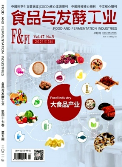 食品與發(fā)酵工業(yè)